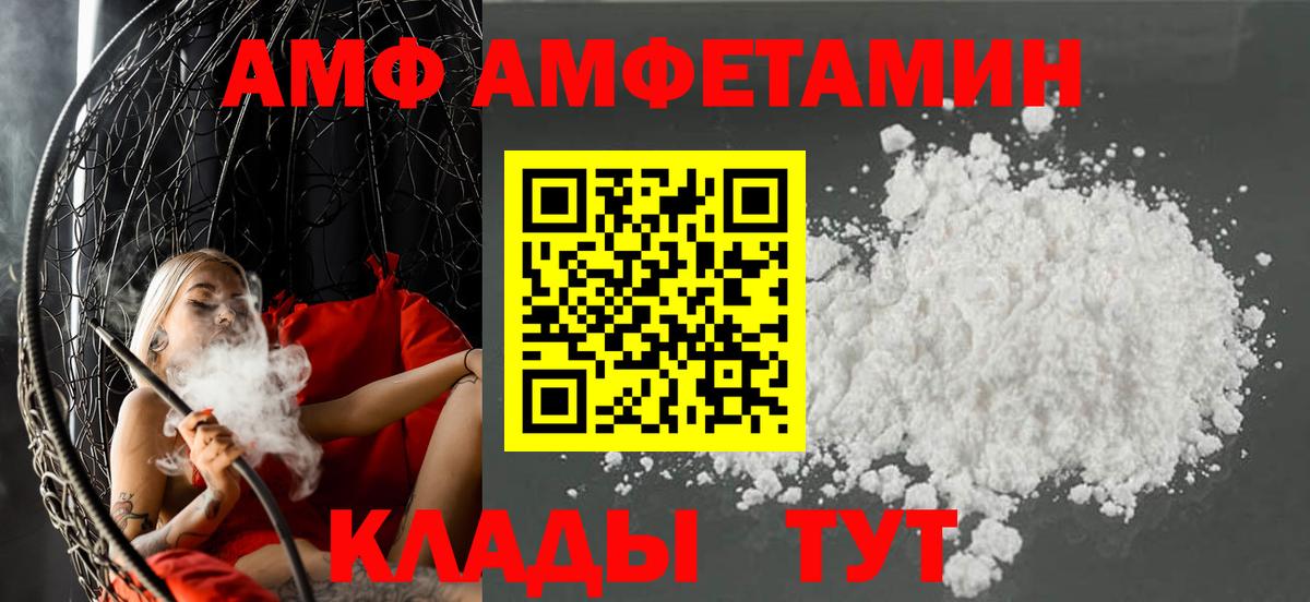 АМФЕТАМИН 98% Ижевск