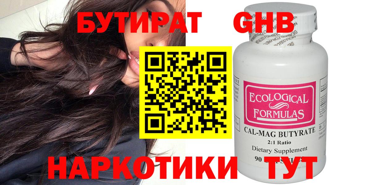 Ижевск  Бутират оксана  Вход с VPN 