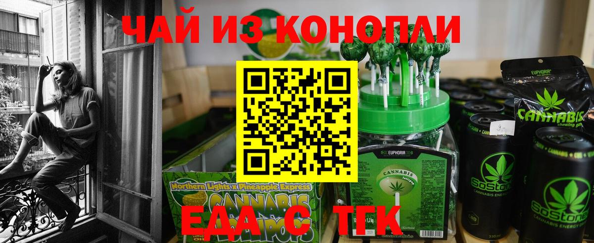 Ижевск  Cannafood марихуана  Вход с VPN 