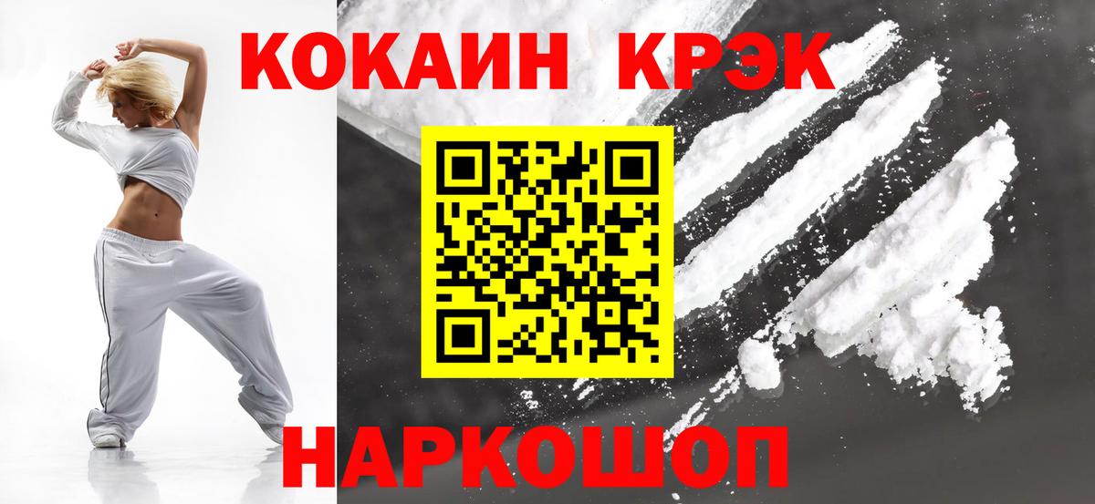 Cocaine Эквадор  Вход с VPN  Ижевск 