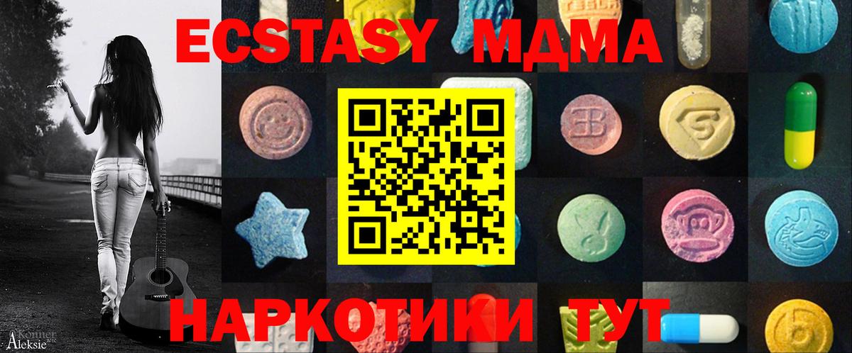 Экстази таблы  Экстази MDMA  Ecstasy  Вход с VPN  Ижевск 