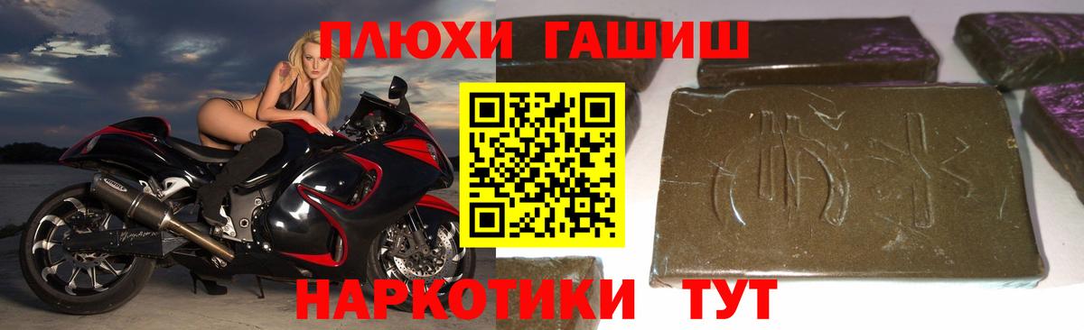 ГАШ 40% ТГК  Вход с VPN  Ижевск 