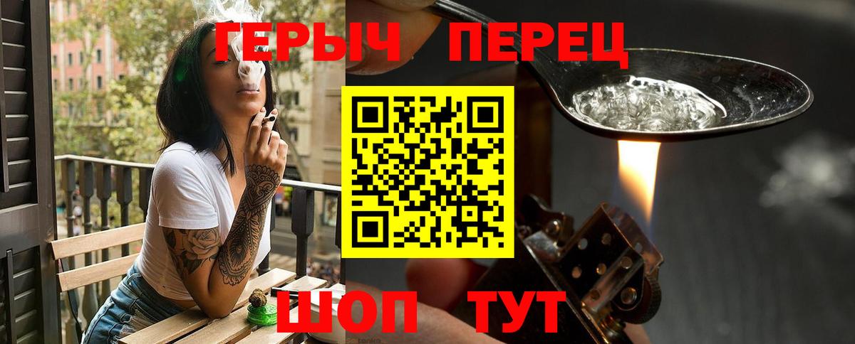 Героин герыч  Вход с VPN  Героин  Ижевск 