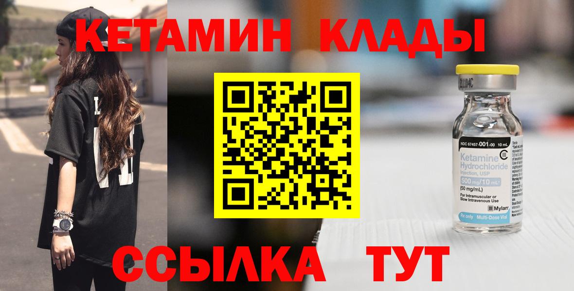 КЕТАМИН ketamine  Вход с VPN  KRAKEN ссылка  КЕТАМИН VHQ  Ижевск 