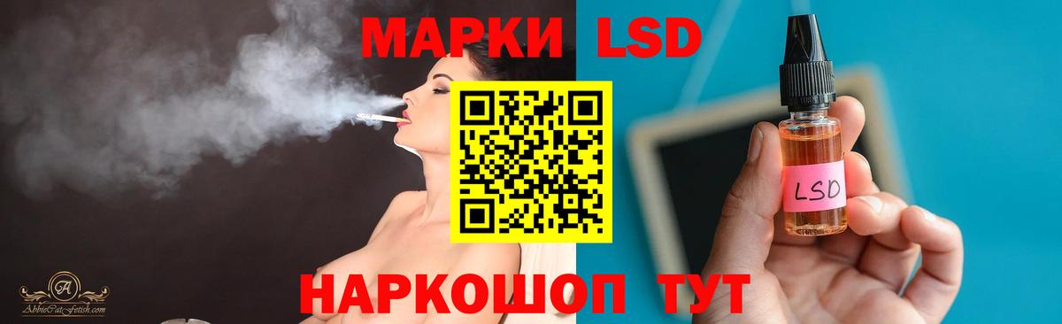 Лсд 25 экстази  LSD-25 экстази ecstasy  Лсд 25 экстази кислота  Вход с VPN  Ижевск 