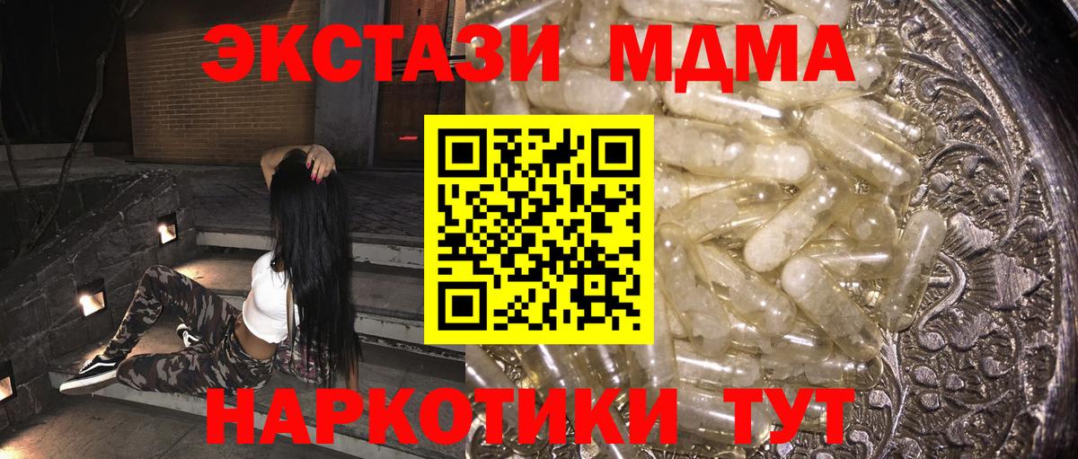 МДМА VHQ  Вход с VPN  MDMA  Ижевск  МДМА VHQ 