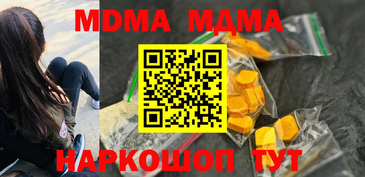 МДМА crystal Ижевск