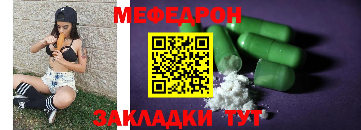 Меф 4 MMC  Вход с VPN  Мефедрон кристаллы  Ижевск 