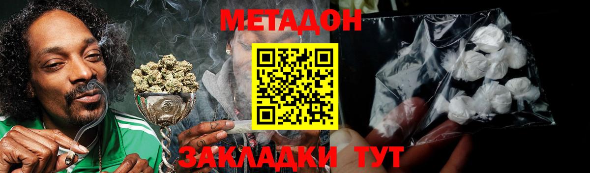 Ижевск  ОМГ ОМГ зеркало  Метадон мёд  Вход с VPN  Метадон мёд 