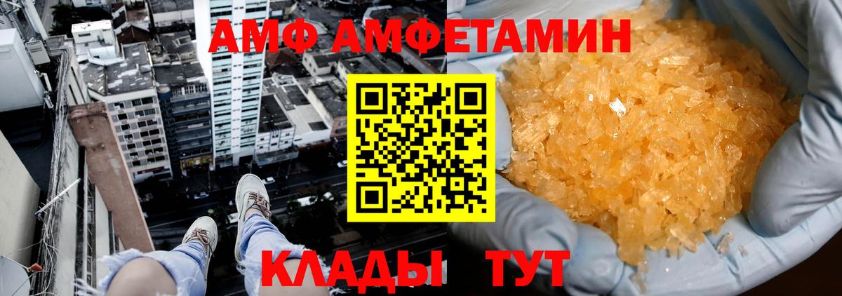 МЕТАМФЕТАМИН  МЕТАМФЕТАМИН Methamphetamine  Вход с VPN  Ижевск 