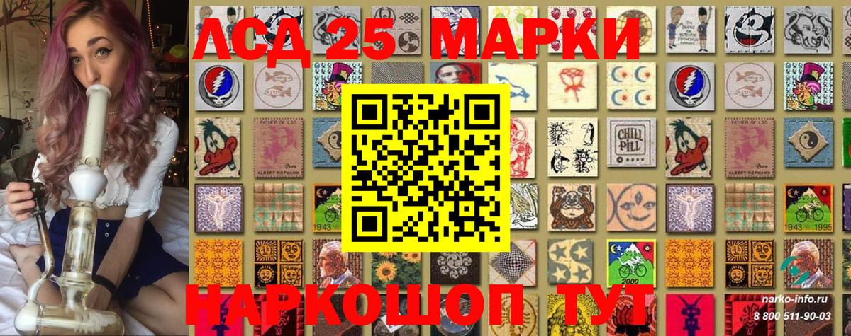 Ижевск  Марки 25I-NBOMe 1,8мг  Вход с VPN 