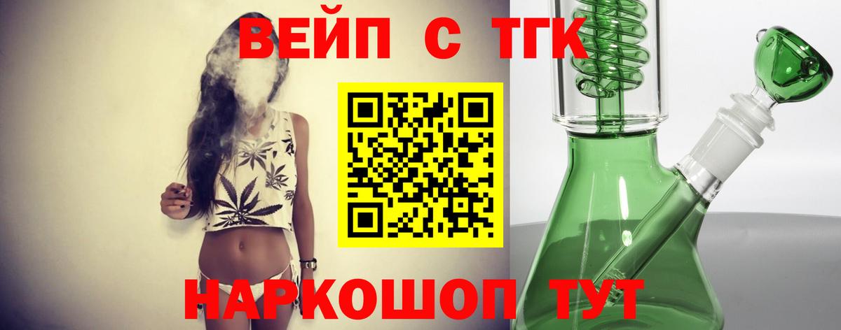 Дистиллят ТГК Wax Ижевск